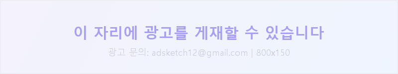광고 문의