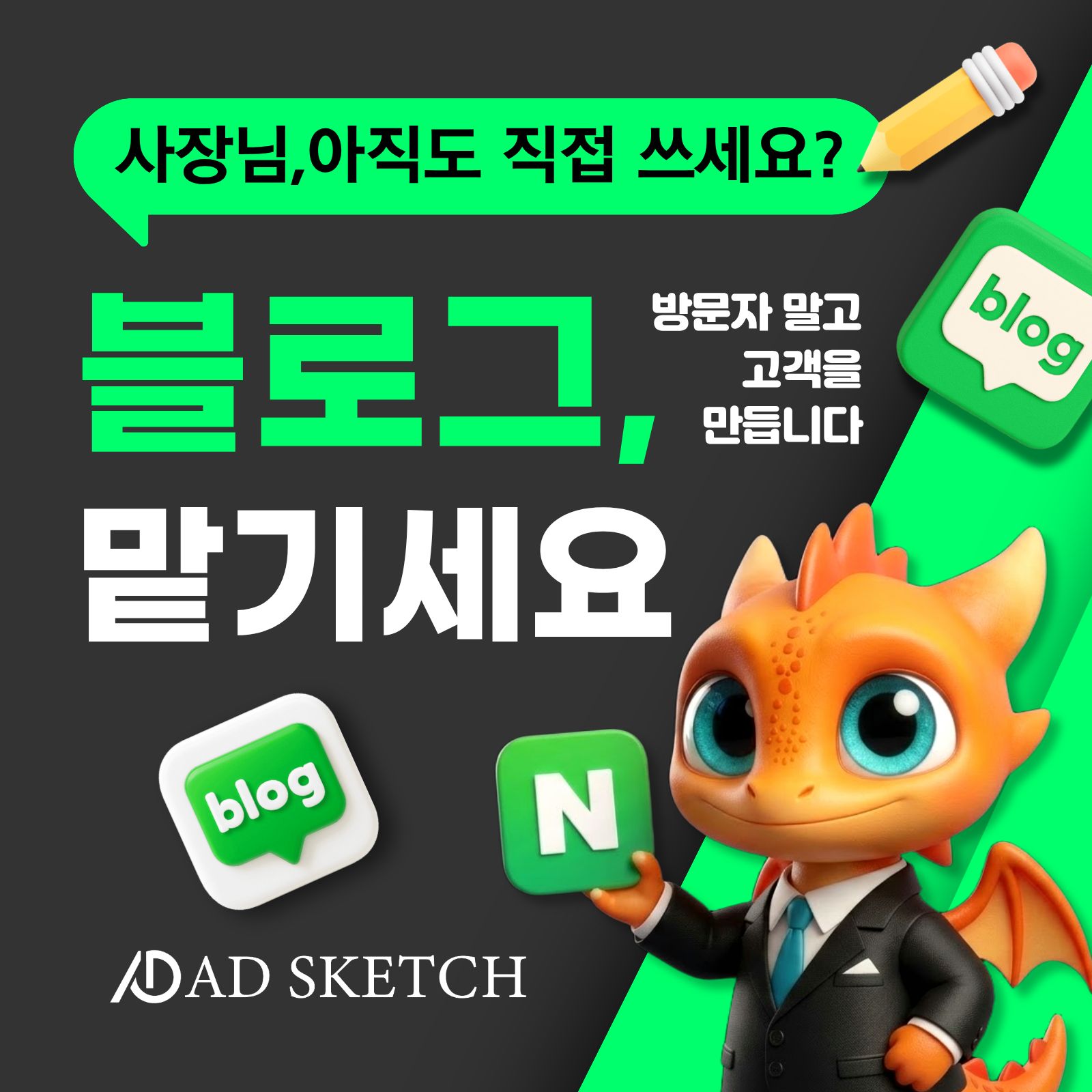 블로그 운영대행