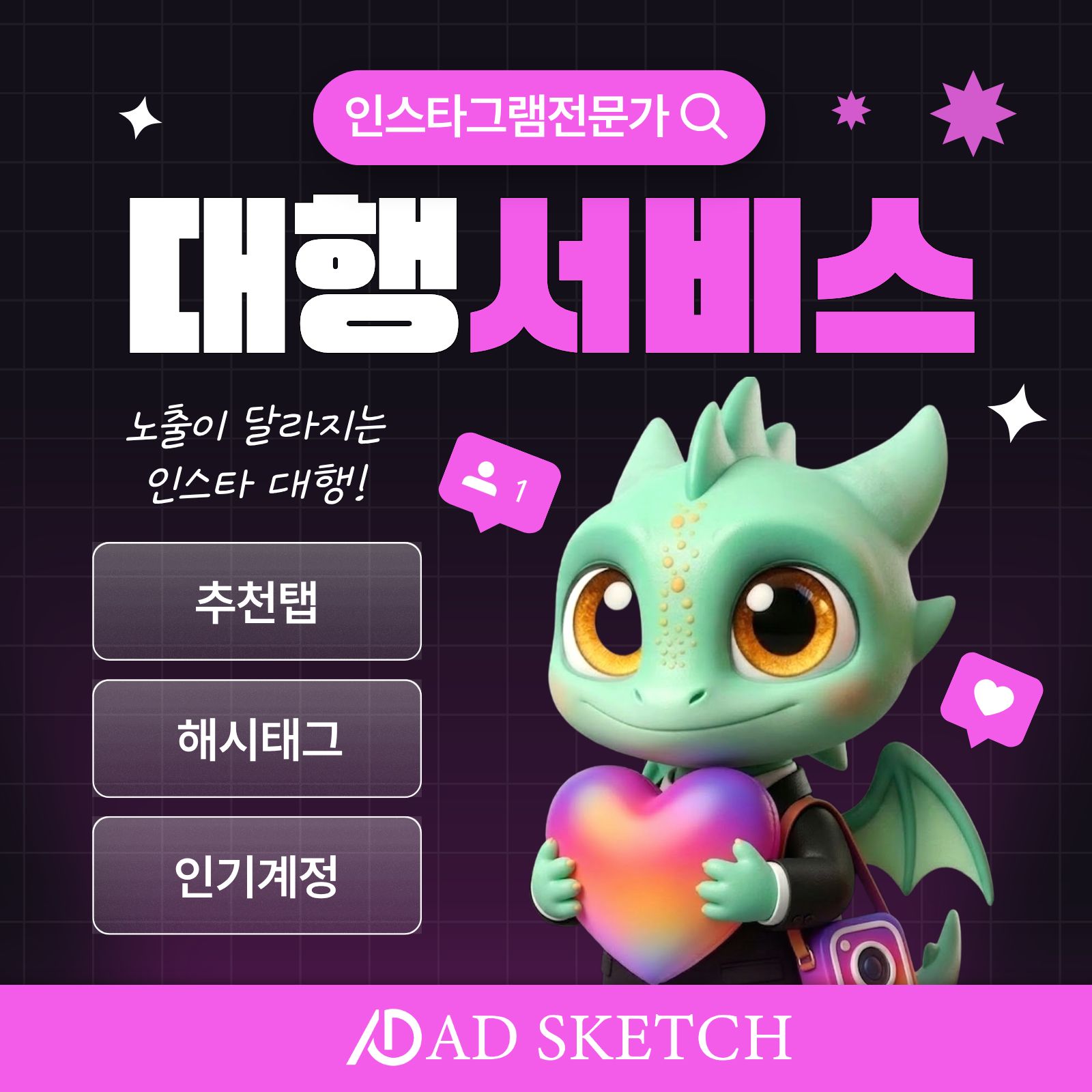 인스타그램 추천탭 노출