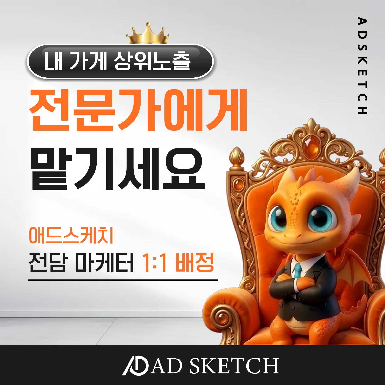 온라인 마케팅 컨설팅